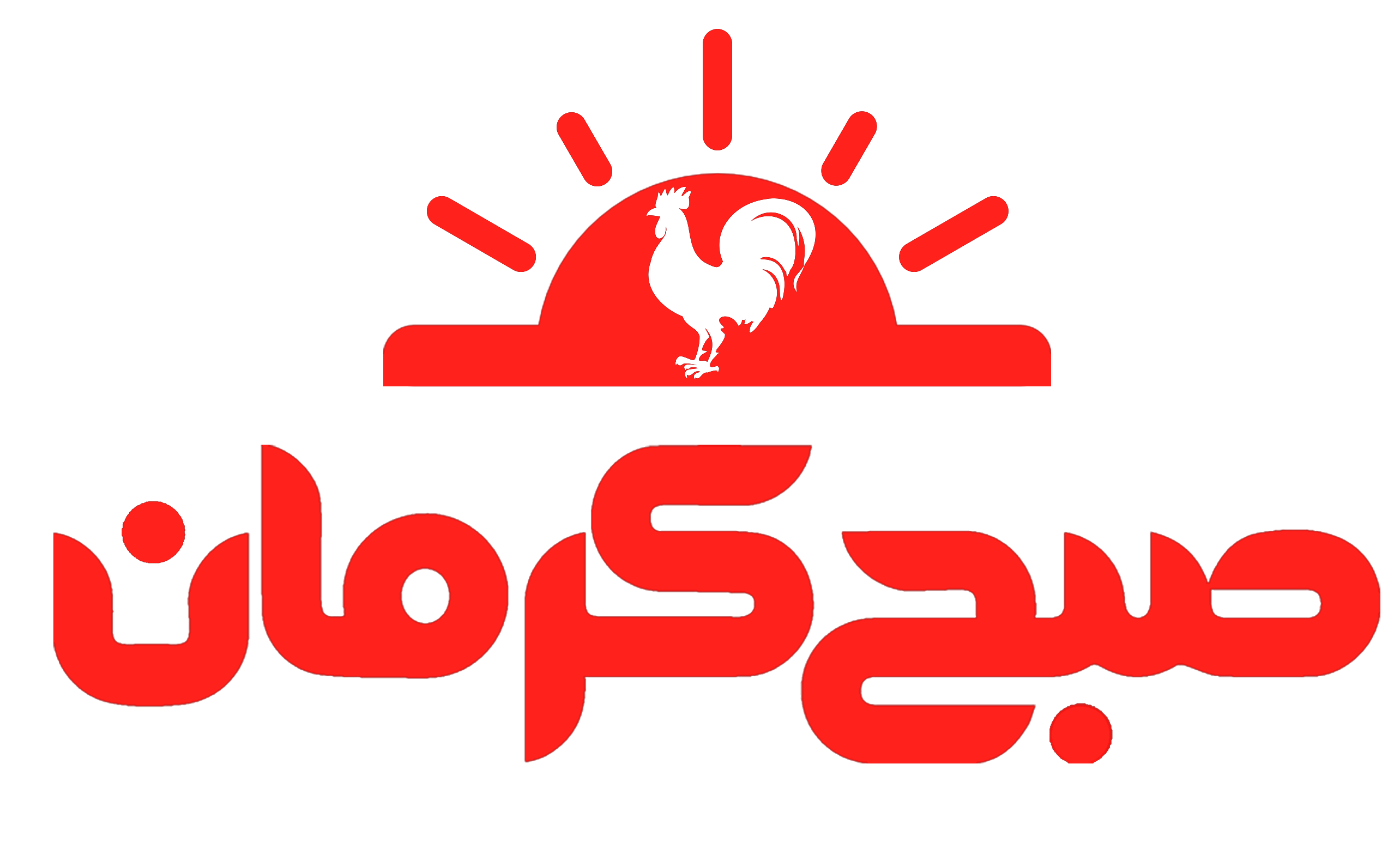رسانه صبح کرمان